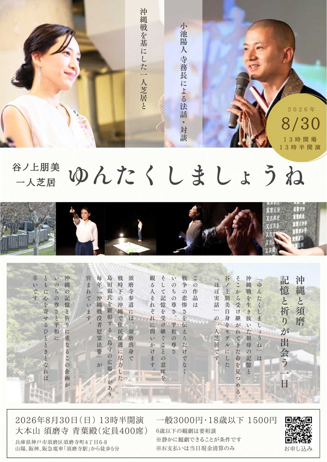 フライヤー表
